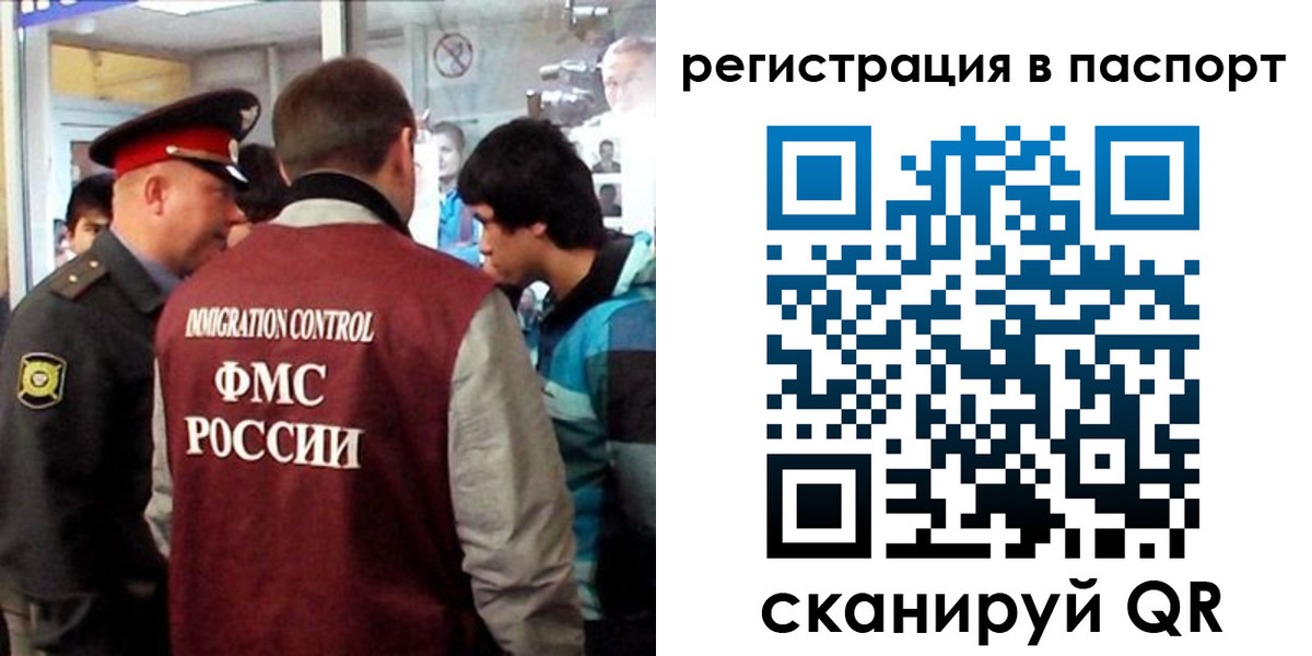 временная регистрация поиск в Унече