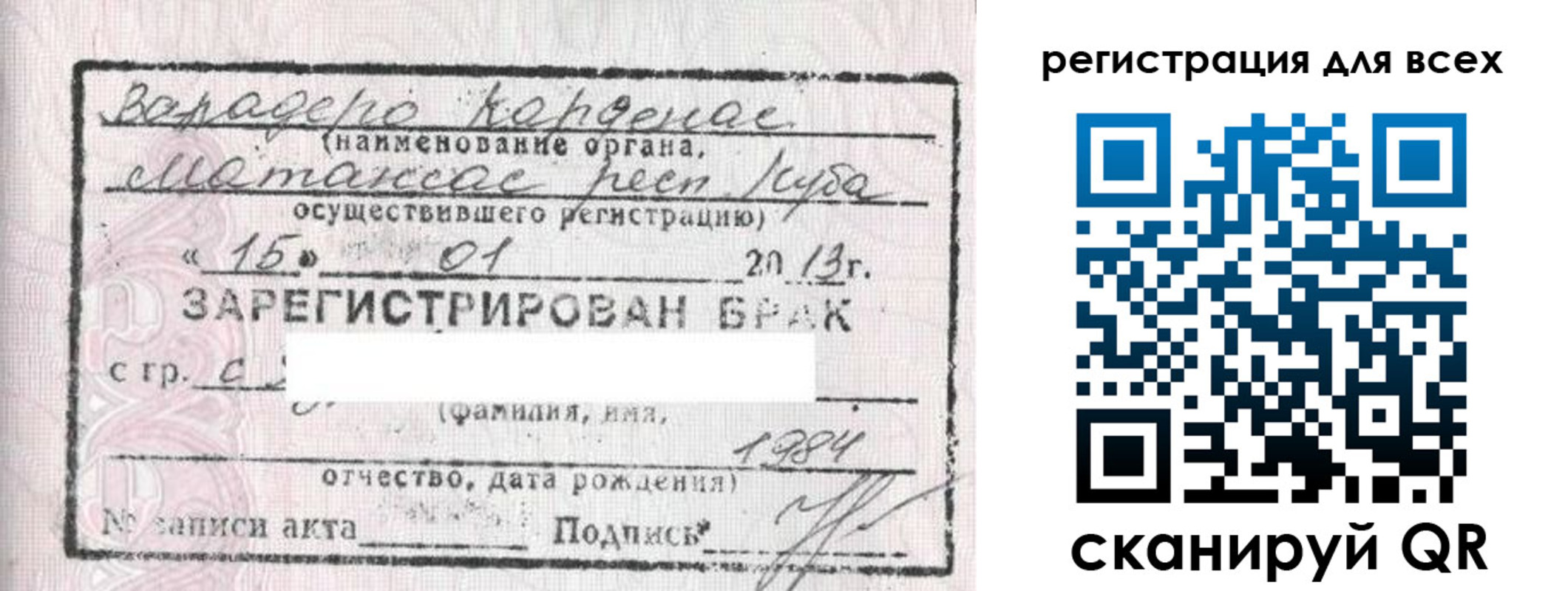 прописка в Унече
